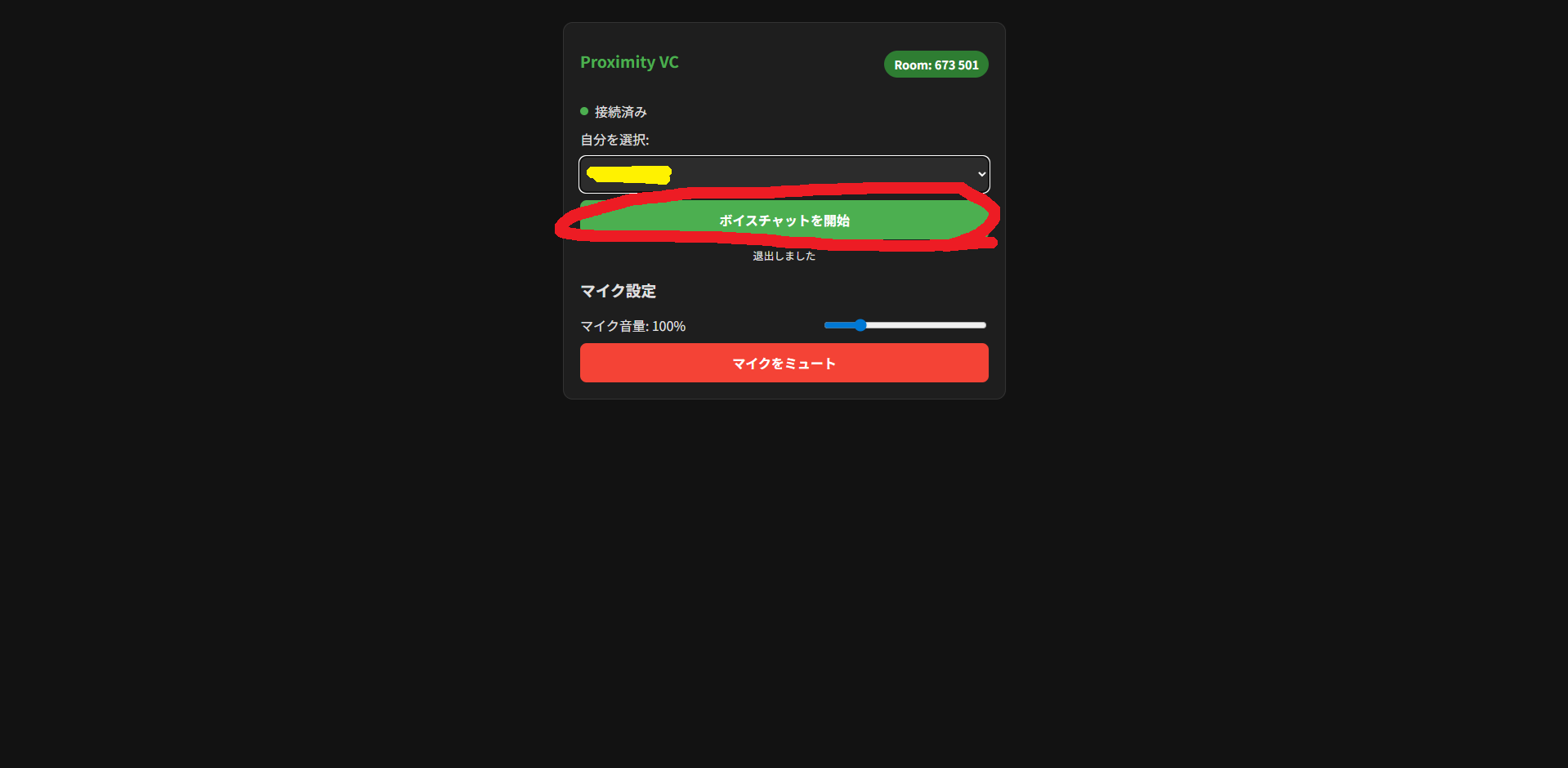 導入手順のスクリーンショット