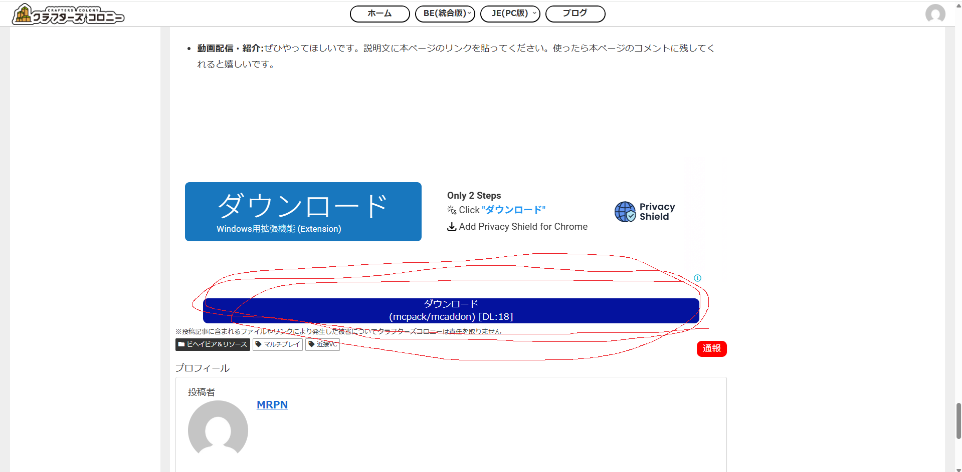 導入手順のスクリーンショット