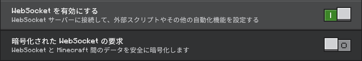 導入手順のスクリーンショット